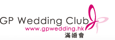 GP Wedding Club - 滿婚會