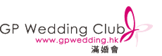 GP Wedding Club - 滿婚會