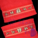 新人純棉紅色毛巾 - 永結同心