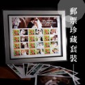 郵票珍藏套裝 (09年版-每版12枚郵票)